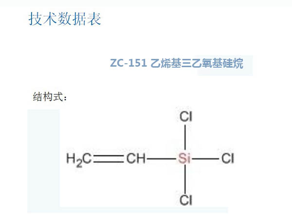 天津現貨氨丙基三甲氧基烷價格