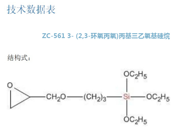 福建現貨甲基三甲氧基硅烷批發