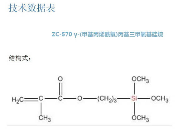 浙江生產乙烯基三氯硅烷批發