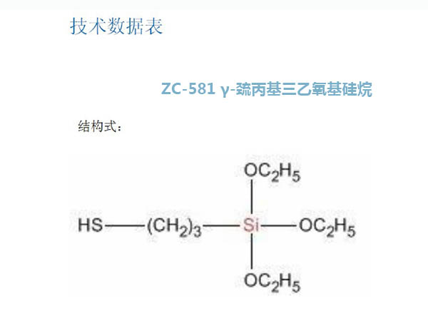 泰州生產氨丙基三甲氧基烷批發