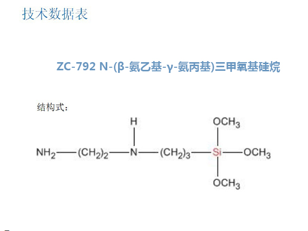宿遷現貨氨基硅烷價格