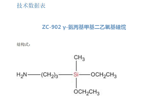 河源生產苯基硅烷價格